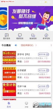 微米赚发圈app官方邀请码 微米赚发圈app官方邀请码