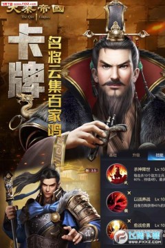 大秦帝国之帝国烽烟小米版 大秦帝国之帝国烽烟小米版