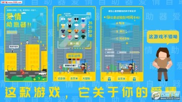 爱情助跑器官方版 爱情助跑器官方版