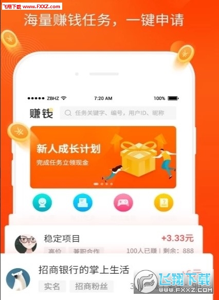 赚钱app官方正版下载 15811409311060117.jpg