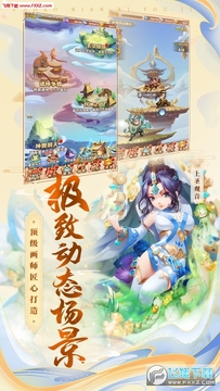 大圣造梦记无限元宝手游 大圣造梦记无限元宝手游