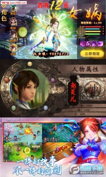 仙剑客栈满V豪华礼包版 仙剑客栈满V豪华礼包版