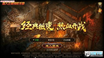 王者国度超变版 王者国度超变版