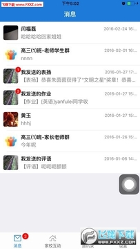 连云港智慧教育云服务平台入口 连云港智慧教育云服务平台入口