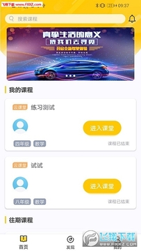 关心桥教育云平台手机版 关心桥教育云平台手机版