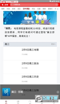 ���Ϻ����ͻ���app