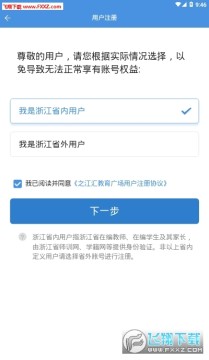 开化教育资源公共服务平台之江汇app 开化教育资源公共服务平台之江汇app