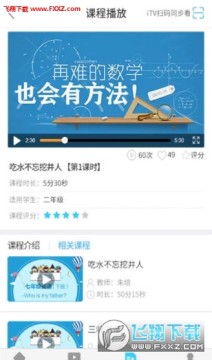 宁夏教育云空中课堂入口 宁夏教育云空中课堂入口