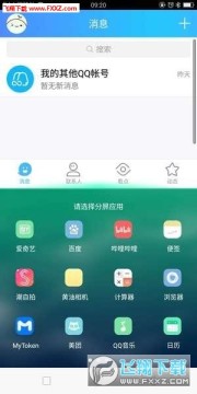 手機智能分屏app安卓版 手機智能分屏app安卓版