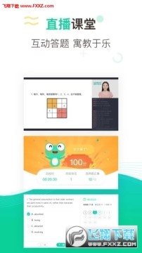 湖北教育云平台学生客户端 湖北教育云平台学生客户端