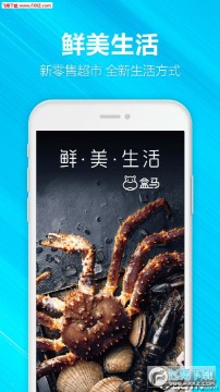 盒馬鮮生武漢買菜服務app 盒馬鮮生武漢買菜服務app