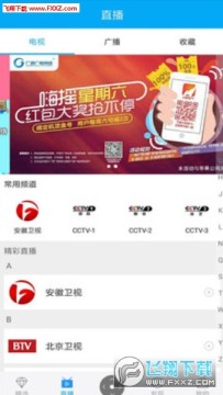 小象嗨tv空中课堂官方版 小象嗨tv空中课堂官方版