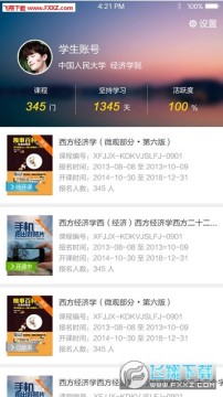 宁夏人人通教育平台登录入口官方版 宁夏人人通教育平台登录入口官方版