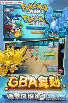 口袋新世代破解版无限金币 口袋新世代破解版无限金币