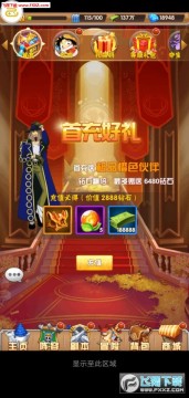 帝国光辉送高级橙将变态版 帝国光辉送高级橙将变态版