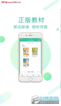 人教点读app免费版 人教点读app免费版