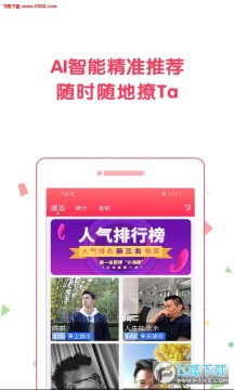 Ȥ����app�ֻ��罻ƽ̨