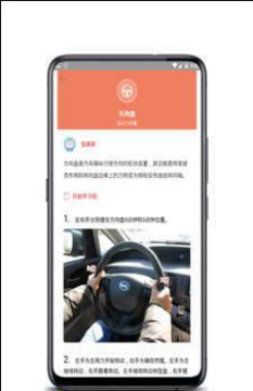 驾照多考app手机平台版 驾照多考app手机平台版