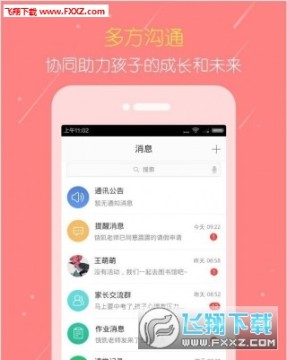 ����ǻ۽�����APP�ٷ���