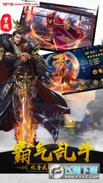 御龙争霸内购破解版 御龙争霸内购破解版