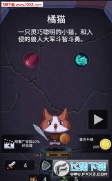 勇者打魔龙官方正式版 勇者打魔龙官方正式版