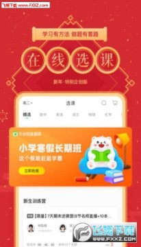 大象新聞網上課程最新app 大象新聞網上課程最新app