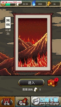 百鬼夜行记最新版 百鬼夜行记最新版
