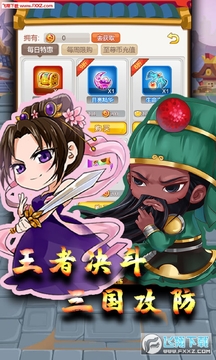 古惑三国满v苹果版 古惑三国满v苹果版