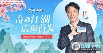 九州仙剑传高福利版 九州仙剑传高福利版