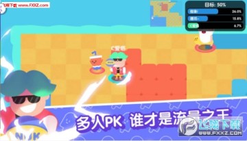 宇宙巨星为粉丝而战游戏 宇宙巨星为粉丝而战游戏