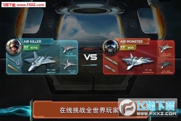 现代空战最新手游 现代空战最新手游