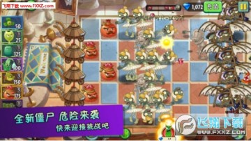 植物超进化游戏 植物超进化游戏