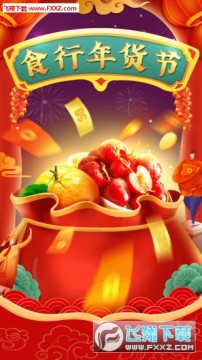 食行生鲜线上买菜app 食行生鲜线上买菜app