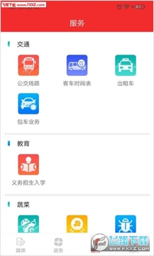 �ٹ���ƽ̨��¼�ٷ���app