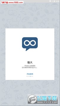 patatochat��׿���°�