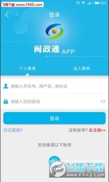 八闽健康码appios版 八闽健康码appios版