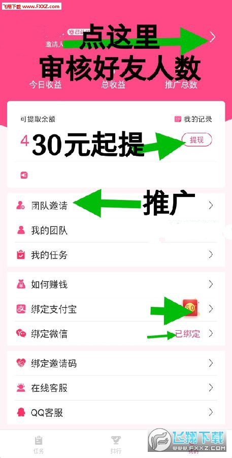 怎么快速赚到6块钱 15819126253231153.jpg