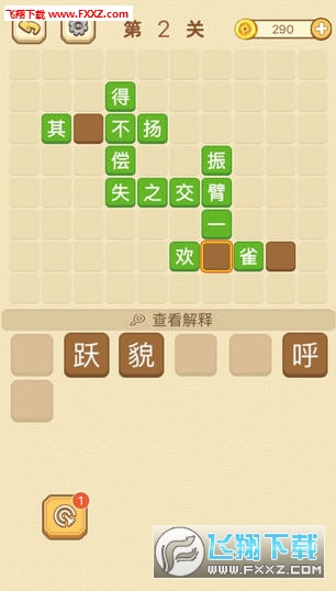 成语看图猜赚钱软件_成语看图猜励志的图片(3)