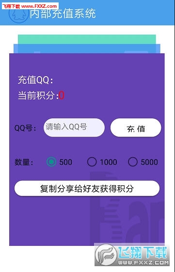 腾讯内部刷q币手软件手机版