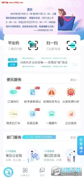 ������񱦿���ԤԼapp
