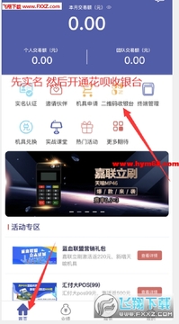 蓝血联盟app赚钱版 蓝血联盟app赚钱版