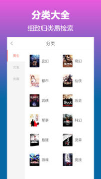 蜜蜂小说追书神器app 蜜蜂小说追书神器app