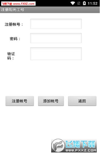 打字软件手机版下载 15820171078144926.jpg