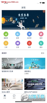融优学堂app官网在线入口 融优学堂app官网在线入口