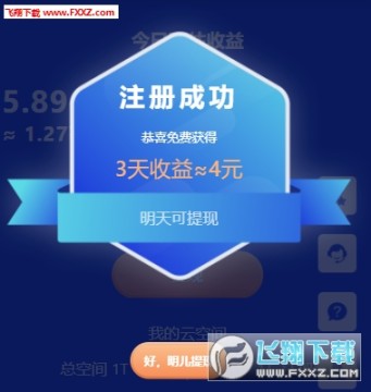 С��ռ�app�ٷ���׿��