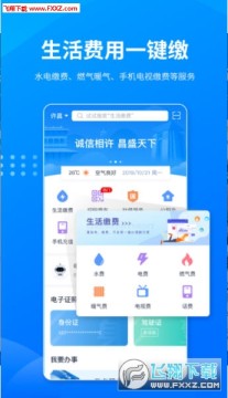 i许昌app安卓版 i许昌app安卓版