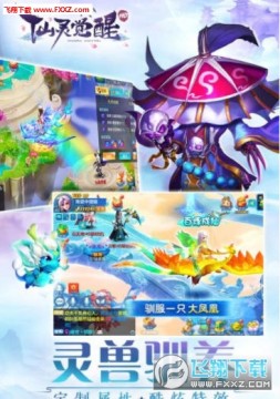 仙灵物语手游商城特权版 仙灵物语手游商城特权版