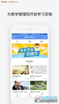 东莞慕课学校云平台官网注册入口 东莞慕课学校云平台官网注册入口