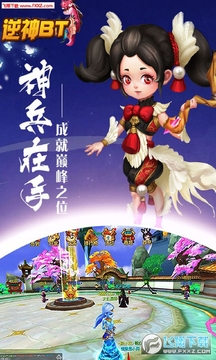 逆神飞升 逆神飞升