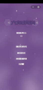 六角形消消游戏 六角形消消游戏